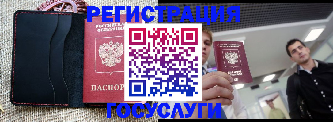 временная регистрация гарантия в Краснознаменске