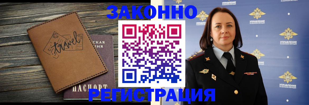 прописка для школы в Краснознаменске