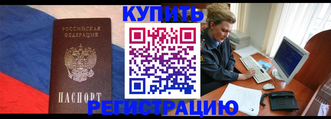 временная регистрация собственник в Краснознаменске