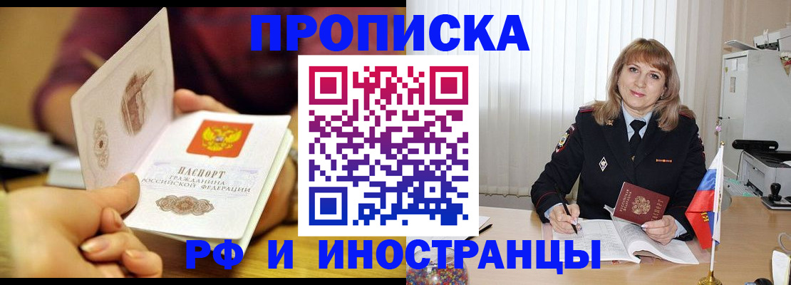 пропишу в квартире в Краснознаменске