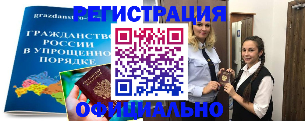 временная регистрация госуслуги в Краснознаменске