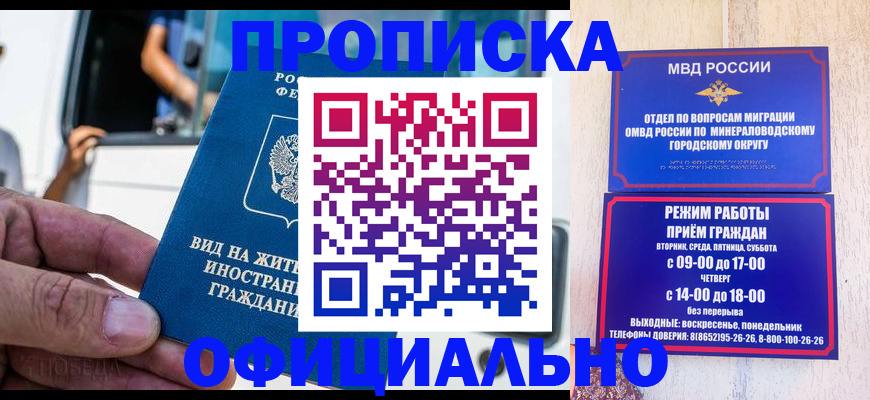 пропишу в квартире в Краснознаменске