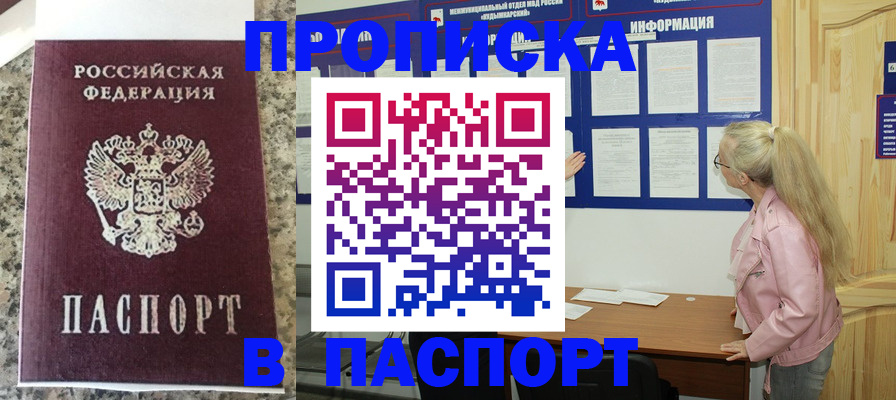 временная регистрация надежно в Краснознаменске