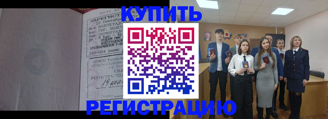 временная регистрация для школы в Краснознаменске