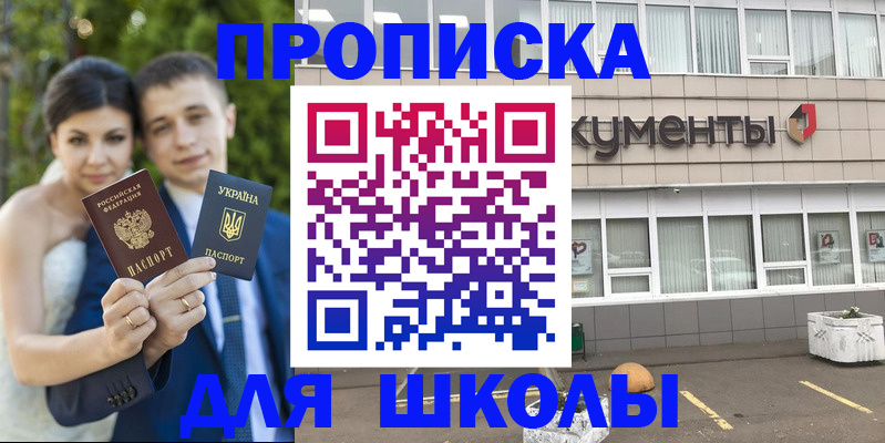 временная регистрация госуслуги в Краснознаменске