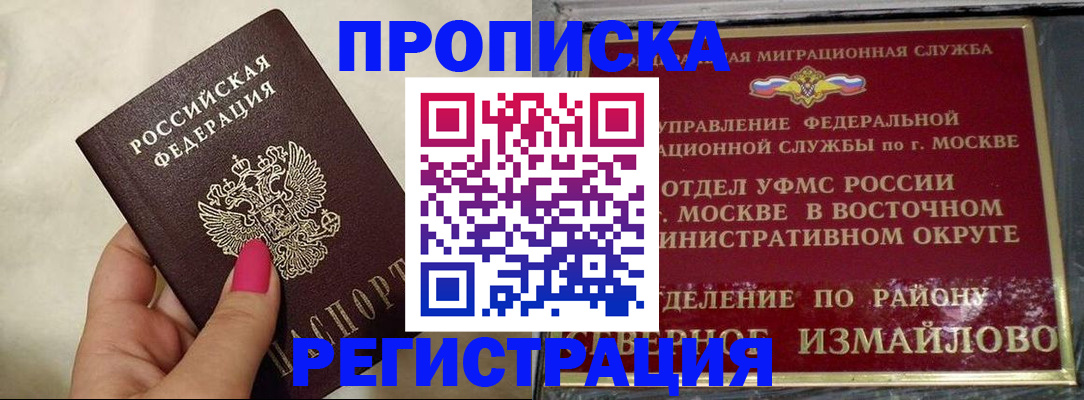 миграционный учет в Краснознаменске