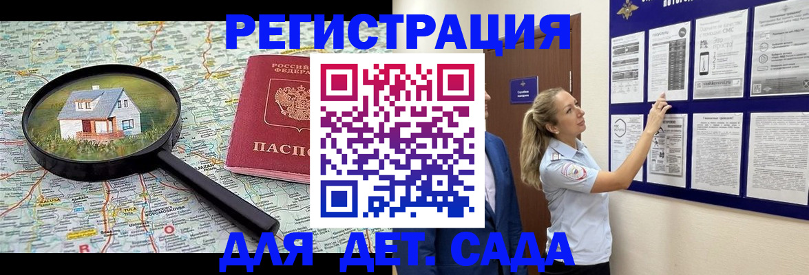 временная регистрация в Краснознаменске